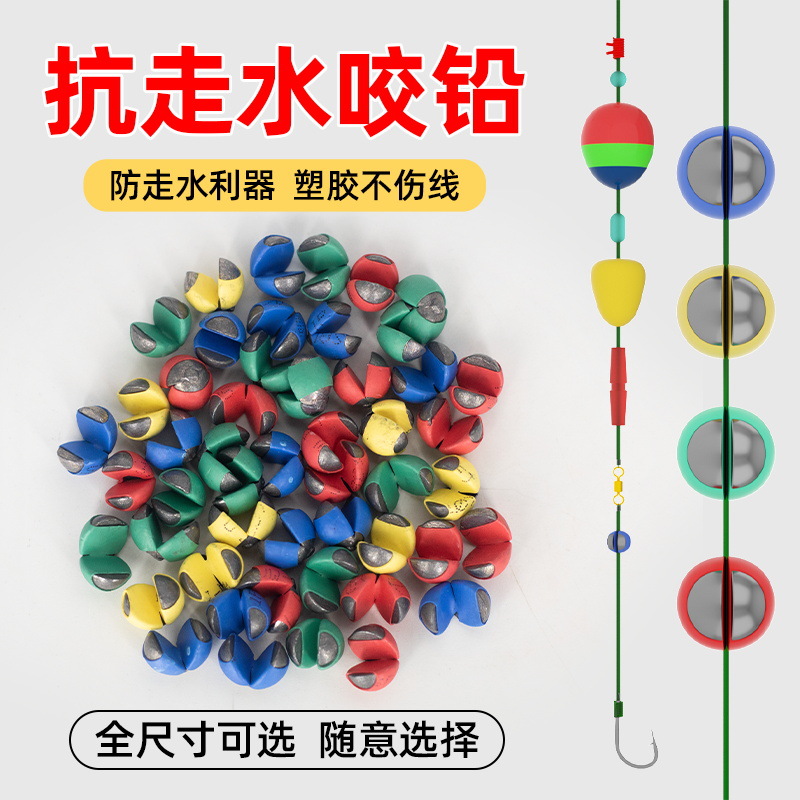 Свинцовые грузила с пластиковым покрытием, не повреждающие леску, аксессуары для рыбалки с плотами