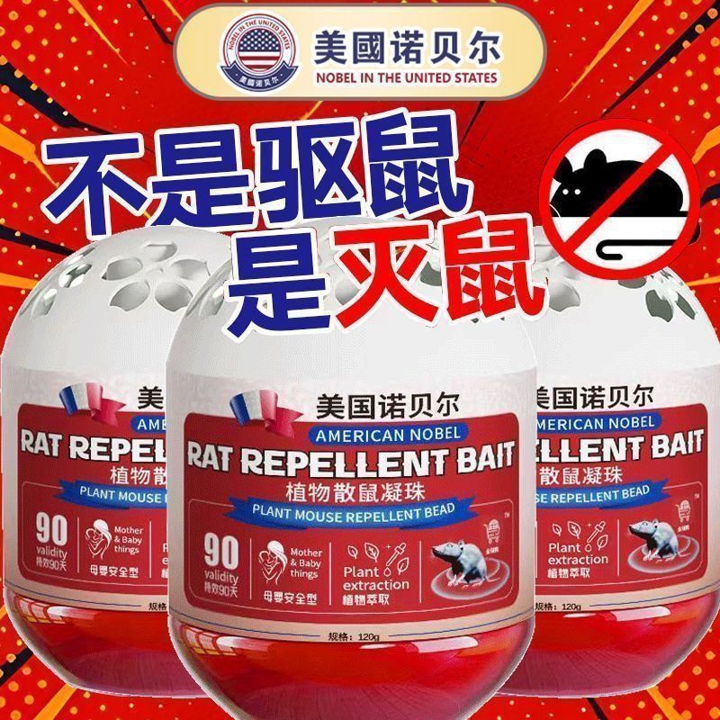 【Get Rid of Rats Once and for All】American Rat Repellent Device, Non-Toxic, Powerful and Effective Rat Repeller for Home Indoor Use