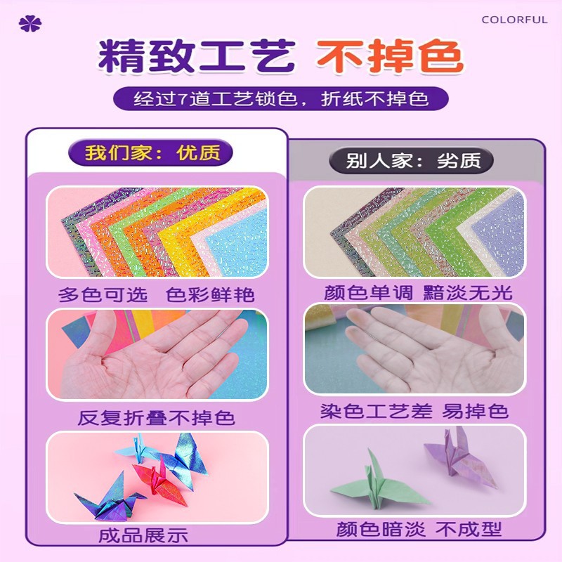 Pearl Paper Children 15cm Square Origami Color Handmade Paper Kindergarten Primary School Pupils Thousand Paper Crane Flash Paper