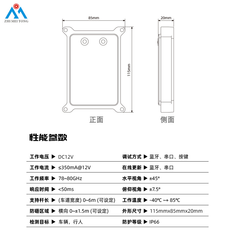 Barrier Anti-smash Radar Ground Sensing License Plate Identification Barrier Anti-smash Radar Millimeter Wave 79g Radar Ground Sensing Detector