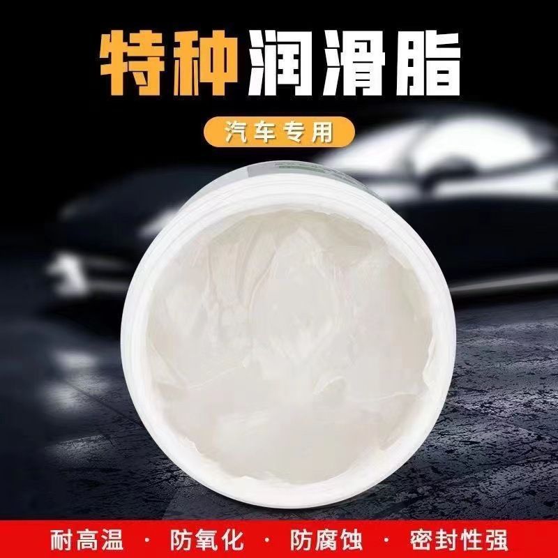 Car Window Grease Hinge Lubrication Track Maintenance Sunroof Track Lubrication Anti-Jamming and Noise Removal Maintenance Agent