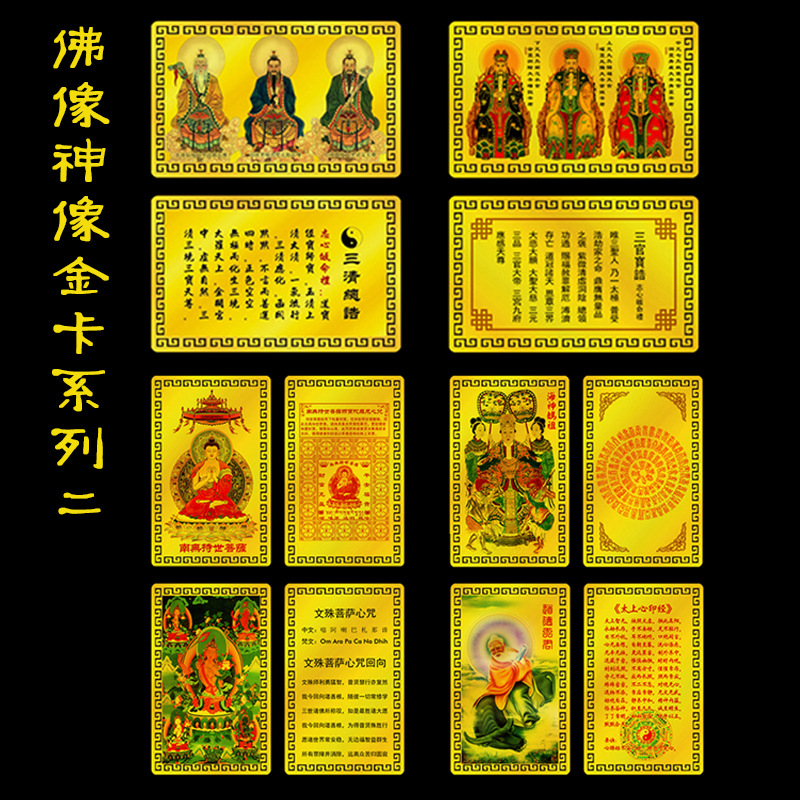 Металлическая карта Манджушри Мазу Санцин карта золотая карта алюминиево-магниевый сплав