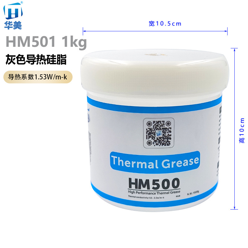 Huamei HM501 canned 1KG high-power LED lamp heat dissipation paste 1.53W lamp bead heat conduction silicone grease home appliance heat conduction paste