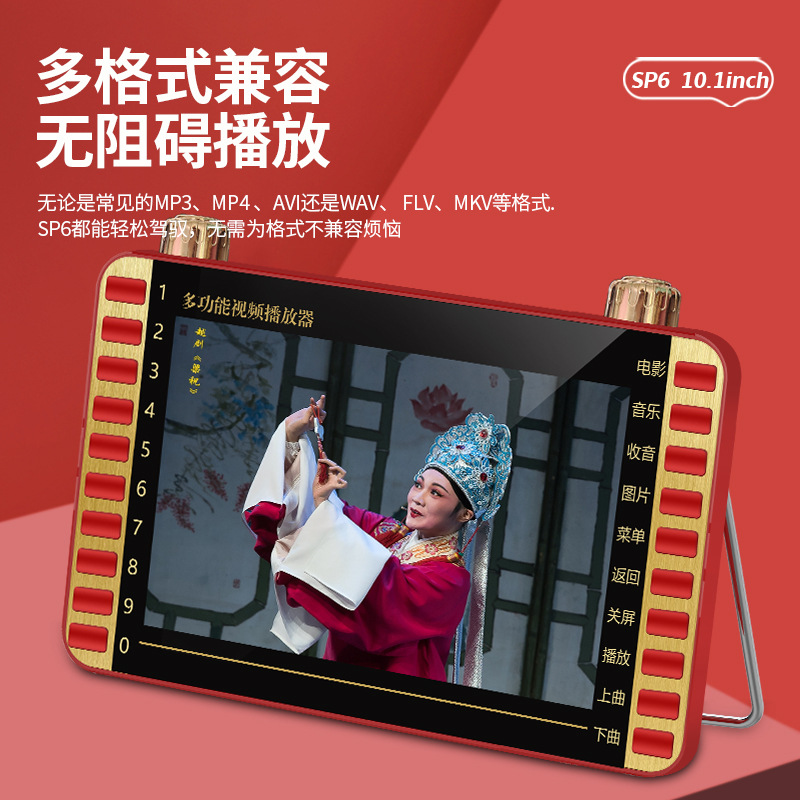 Yinrong Sp6 Hd 13inch Elderly Radio Player with Card Slot for Singing and Watching High-Definition Square Dance Videos and Playing Music