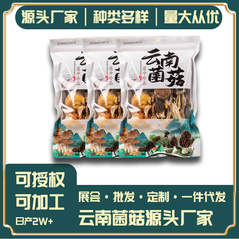 Пакет супа из грибов юньнани, сушеные продукты, оптовая продажа, суп с морелями, сосновыми грибами и цветными грибами