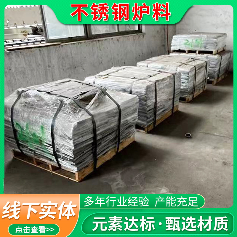 Материалы для печей из нержавеющей стали 430, прецизионные материалы для печей из нержавеющей стали 430, упаковочные материалы из отходов нержавеющей стали, прямая продажа с завода