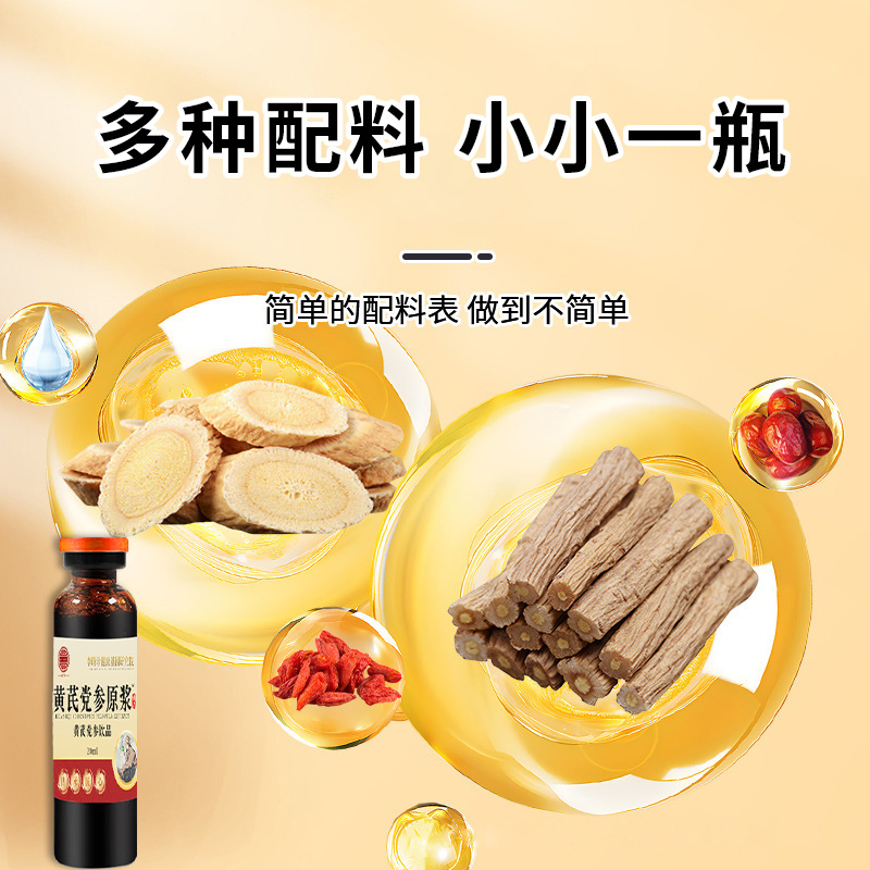 Astragalus and Codonopsis Pilosula Drink Wholesale Astragalus Codonopsis Pilosula Concentrated Original Solution for Middle-Aged and Elderly Astragalus Codonopsis Pilosula Oral Liquid