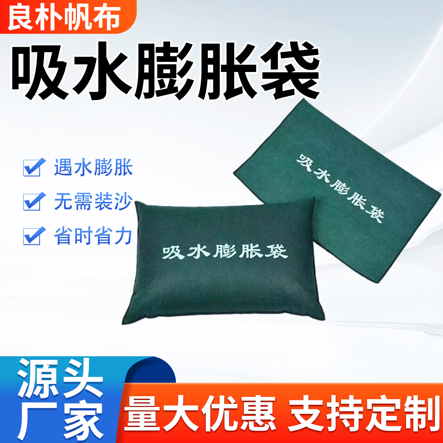 Расширяющийся мешок для предотвращения наводнений, самопоглощающая вода, защита от пожаров без песка, песчаный мешок для предотвращения наводнений, утолщенный водопоглощающий расширяющийся мешок
