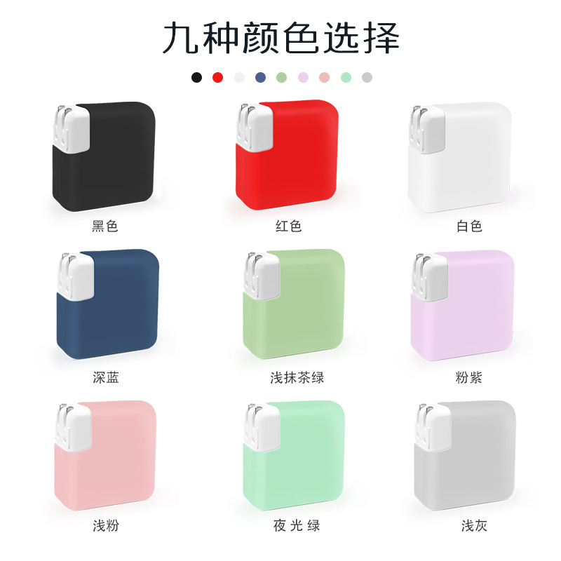 Applicable MacBook charger protective case Apple laptop power adapter silicone protective case