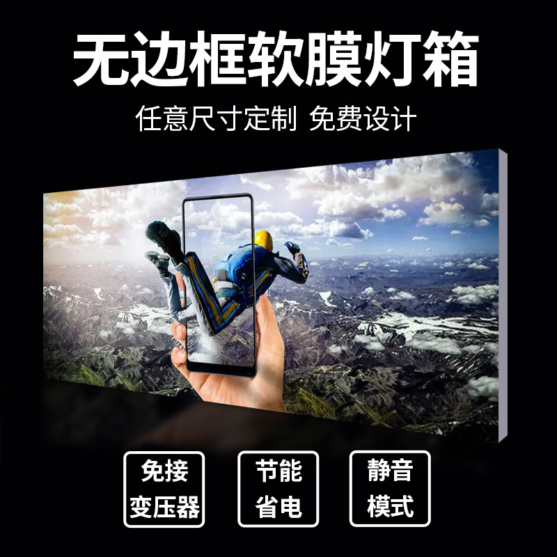 Soft Film Light Box Hanging Signboard Advertising Commercial Borderless Led Ultra-Thin Card Cloth Light Box Custom Billboard Display Stand