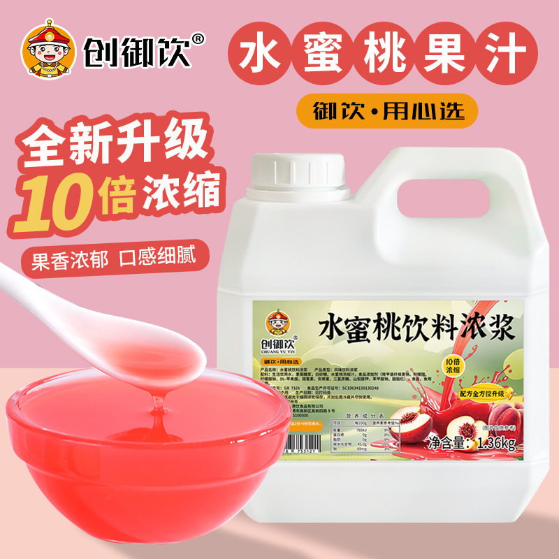 Chuangyuyin 10 Times Lemon Concentrated Juice Milk Tea Shop Special Drink Grape Thick Syrup Commercial Large Barrel Concentrated Juice