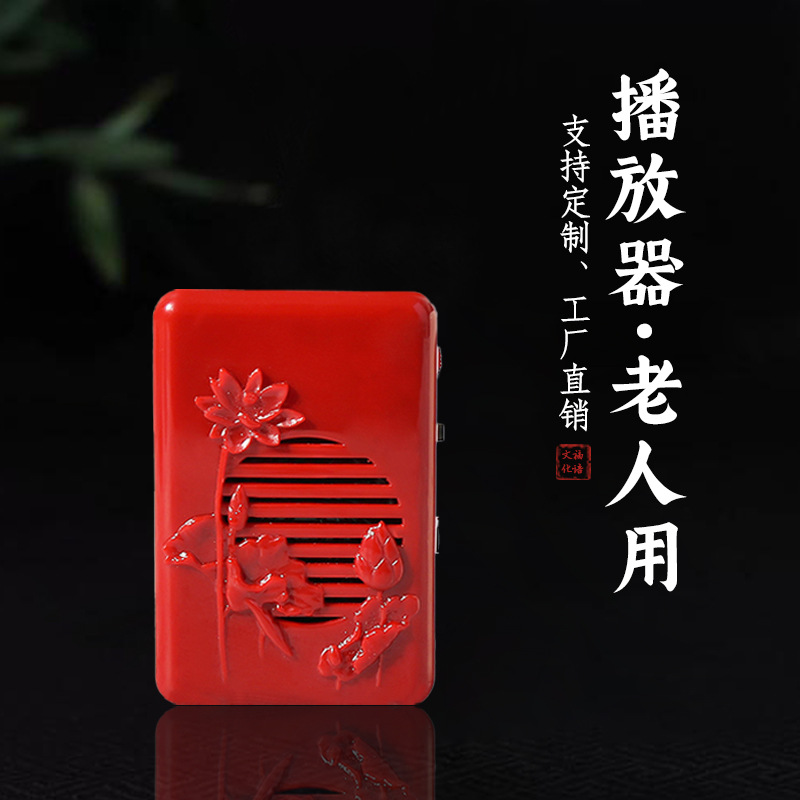 Портативный музыкальный плеер Hongyuan с высоким качеством звука, модель батареи, восемь в одном для пожилых людей с прямым зарядным кабелем