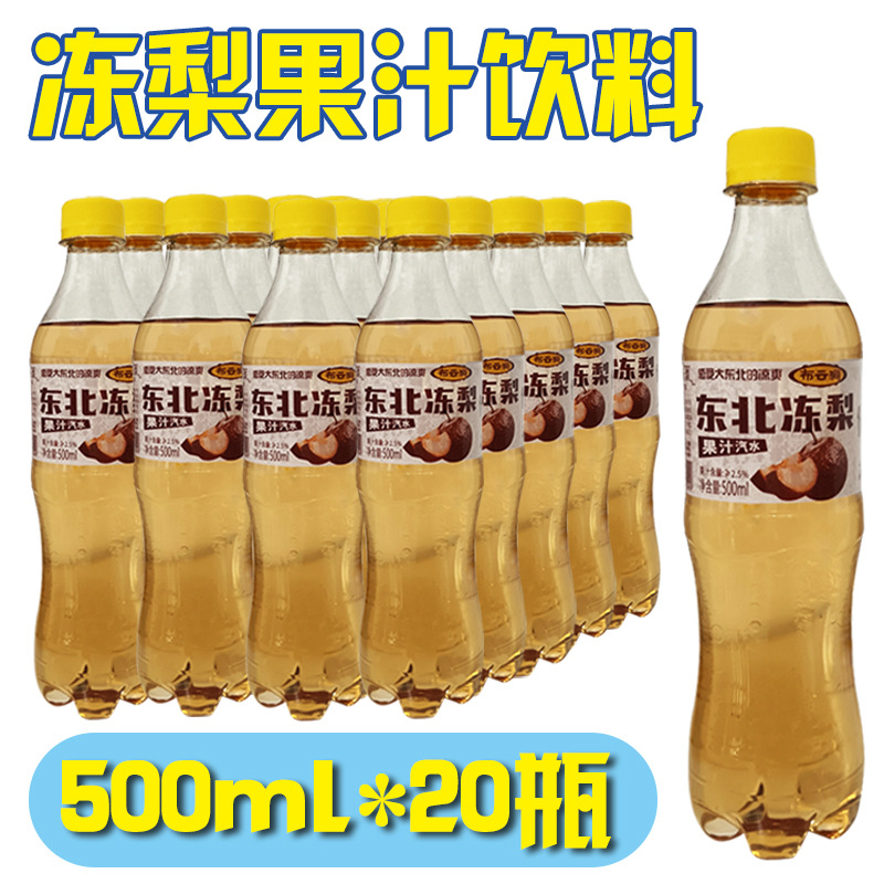 Northeastern Frozen Pear Flavored Soda 500ml Large Capacity Is More Cost-Effective, Refreshing and Thirst-Quenching Carbonated Drink Without Increasing the Price When Adding More