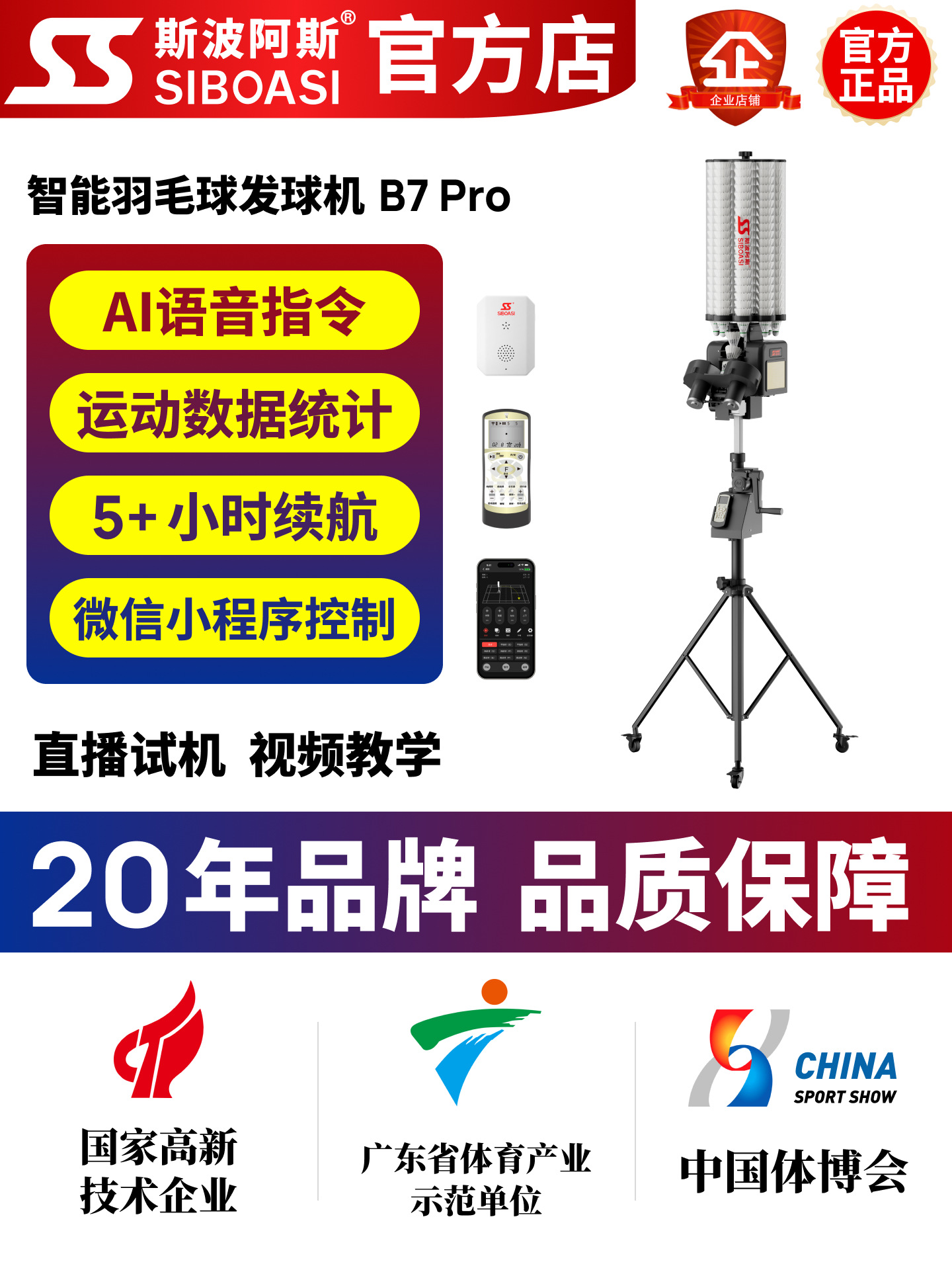 Spores B7Pro Intelligent Ai Voice Control Badminton Serving Machine Trainer Training Practice Device