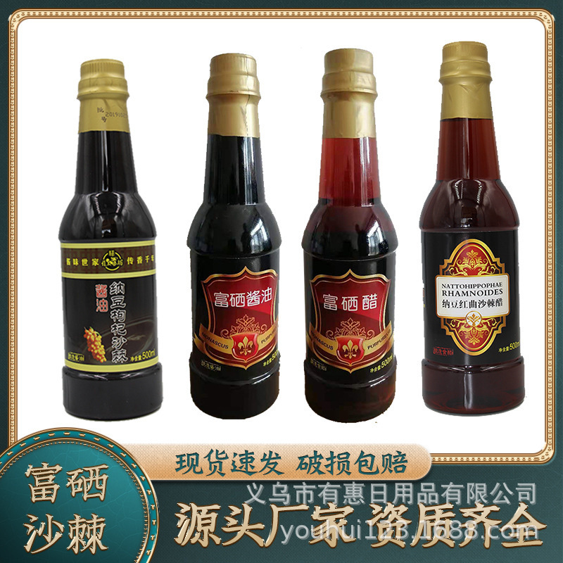 Соевый соус с красным дрожжевым рисом и облепихой Kong Shantang, уксус с ягодами годжи, соевый соус, богатый селеном, подарочный набор для путешествий, групповая покупка