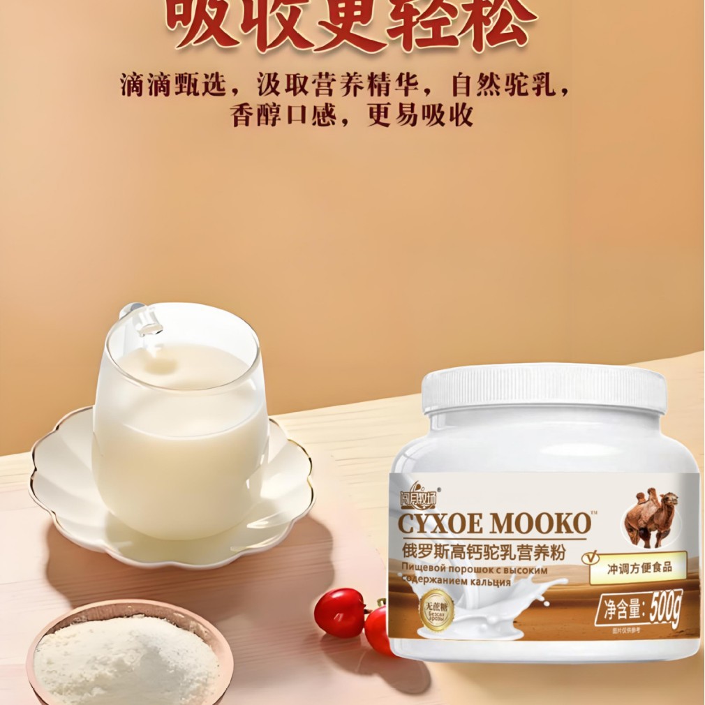 High-Calcium Camel Milk Complete Nutritional Powder for Middle-Aged and Elderly People, Whey Whole Milk Powder, Shipped from Changyue Ranch Source Factory