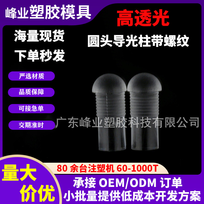 Световой направляющий столб 4мм светодиодный направляющий столбик прозрачный направляющий стержень с резьбовым усилением фиксированная модель LLP-2011 оптом