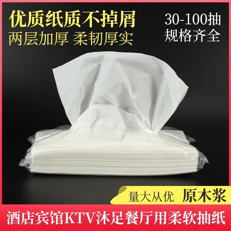 Большие объемы 30-100 длинной туалетной бумаги для отелей, коммерческих гостиниц, знаменитых номеров для гостей