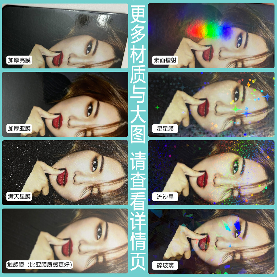 [Factory Haining Yiheng Hn] Small Card Custom Album Small Card Production and Printing Custom Star Gu Card Bright Film