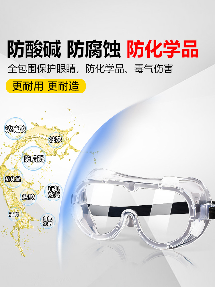 Goggles Can Be Worn with Glasses, Laboratory-Specific Chemical Glasses, Safety Protection, Chemical Factory Acid and Alkali Resistance, and Hazardous Array Protection