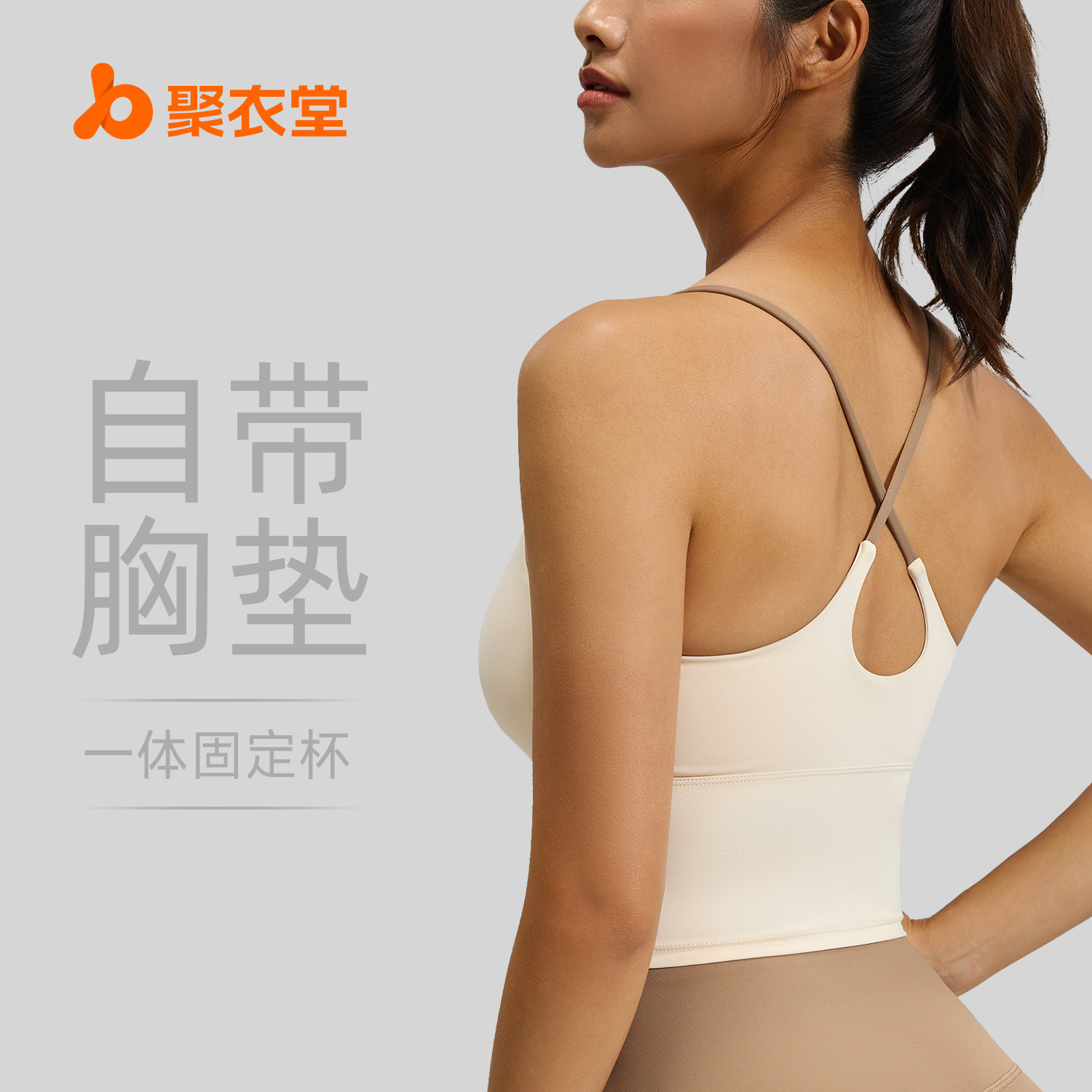 Спортивный бюстгальтер Juyitang с высокой эластичностью, летний йога-бра с чашечками, фитнес-топ с бретелями