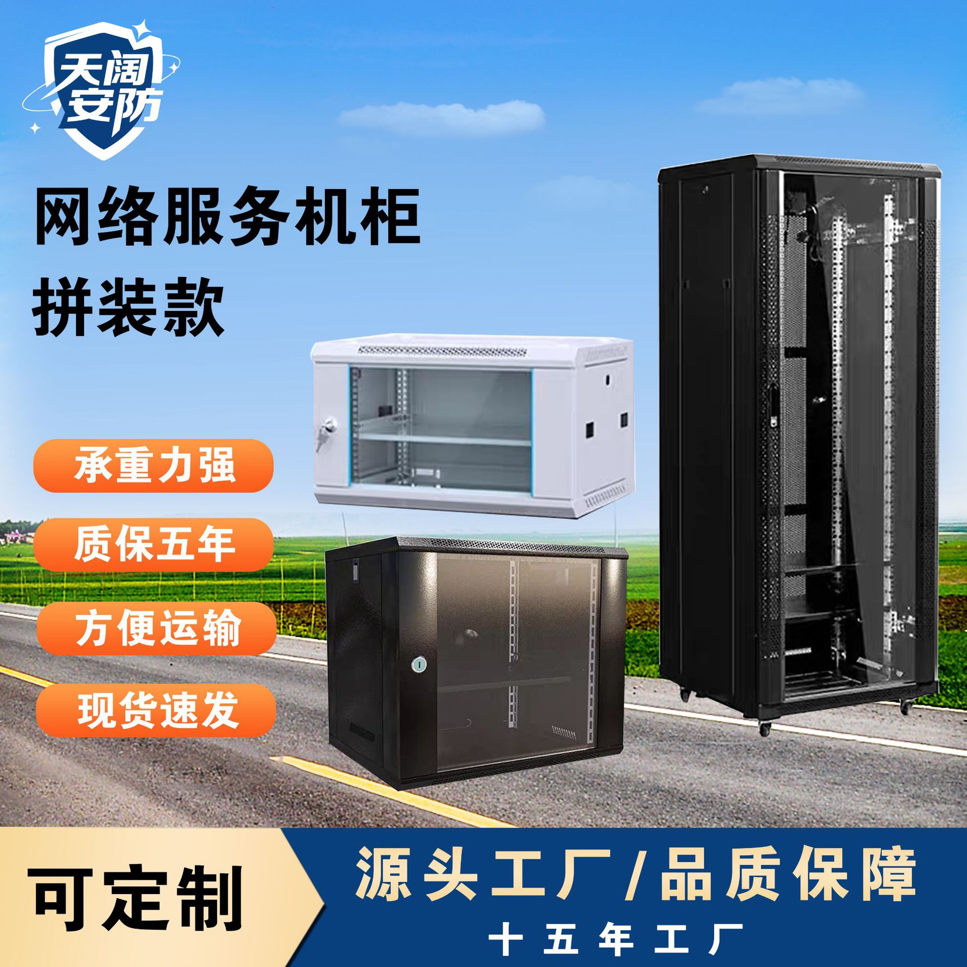 Собранный серверный шкаф 2U4U6U9U12U Сетевой мониторинг Усилитель питания Шасси переключающего оборудования 15U18U24U