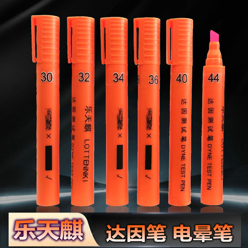 Dain pen Le Tianqi corona pen Dain test pen Dain pen tension test pen
