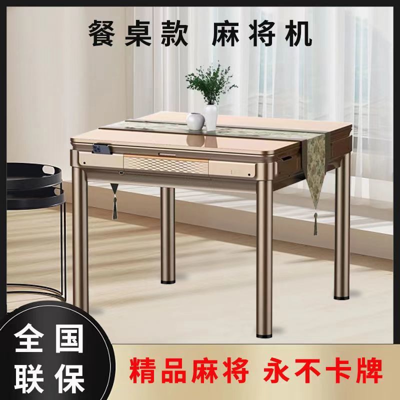 Jingbang High-End Mahjong Table Fully Automatic New Model Can Be Raised Silent Original Machine Home Mahjong Table Dining Table All-In-One Dual-Use
