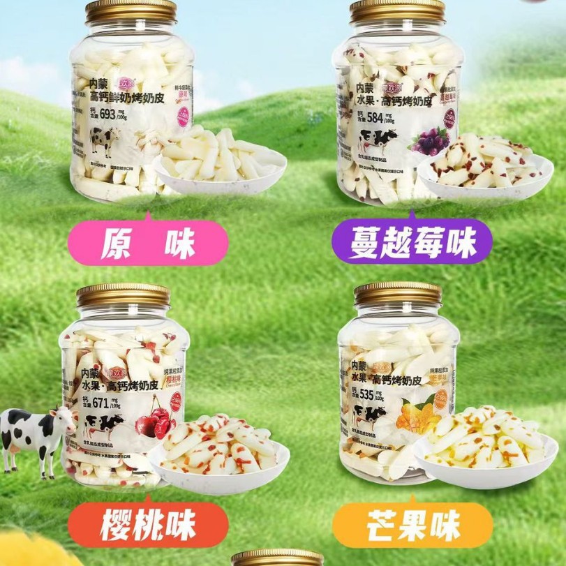 Menghuanyuan жареная молочная кожа фруктовая трава клюквенный вкус облепиховый вкус оригинальный вишневый вкус 88г в банке