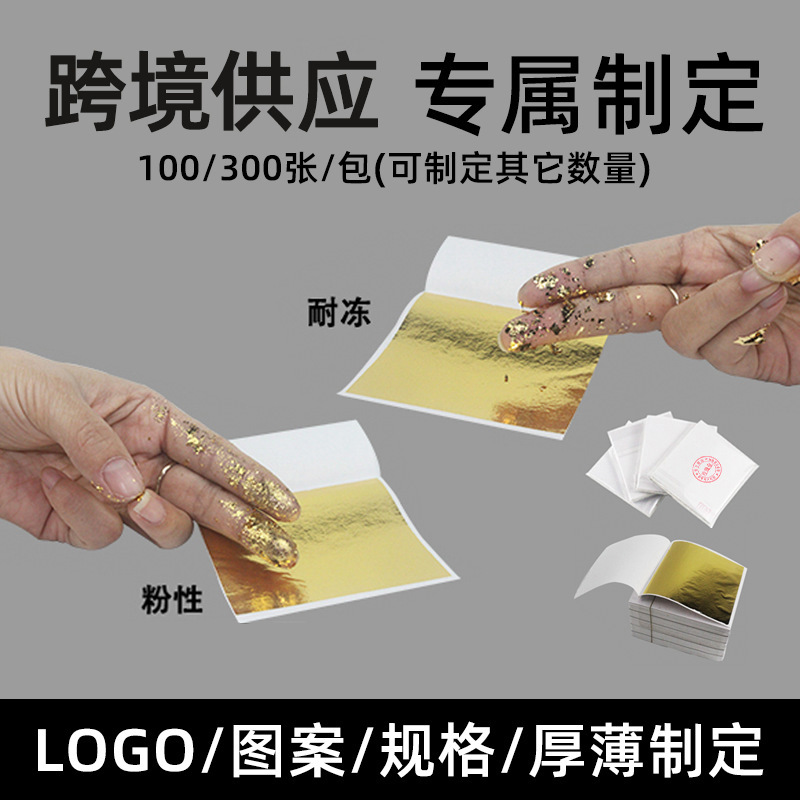 Cross-Border Exclusive High-Quality Gold Foil Paper 9*9 Manicure Gold Foil Manicure Crystal Mud Glue DIY Decoration Craft Gold Foil