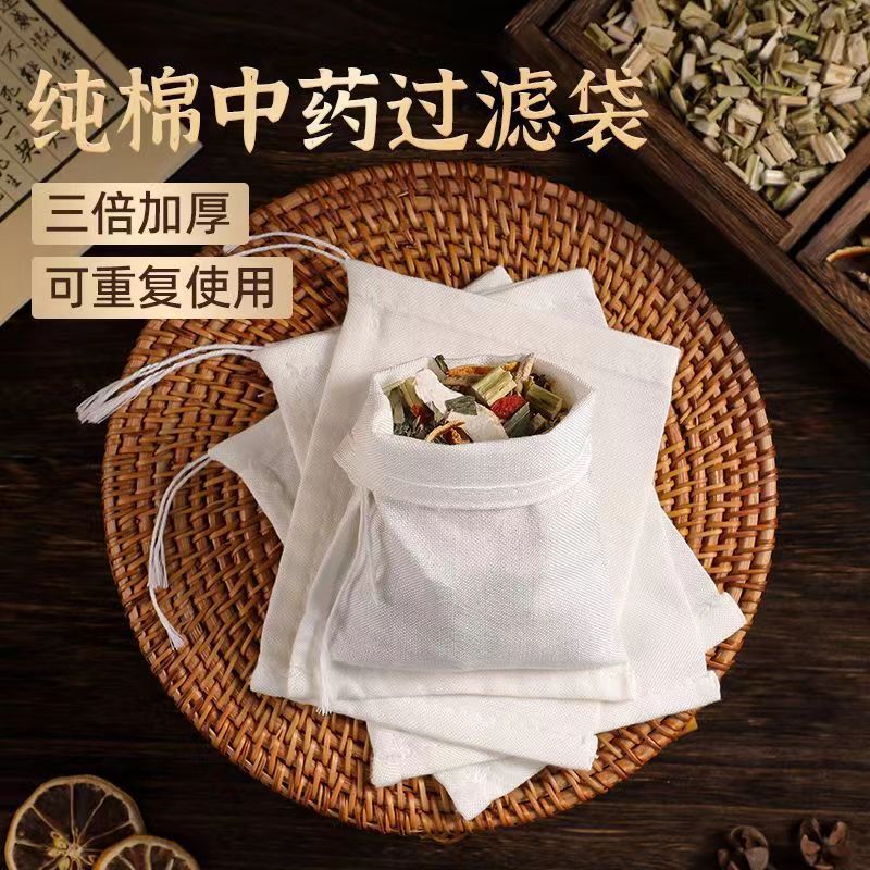 High Temperature Resistant Gauze Filter Bag, Brewing Filter Bag, Juice Squeezing Bag, Sand Cloth Bag, Slag Filter Bag, Decoction Bag