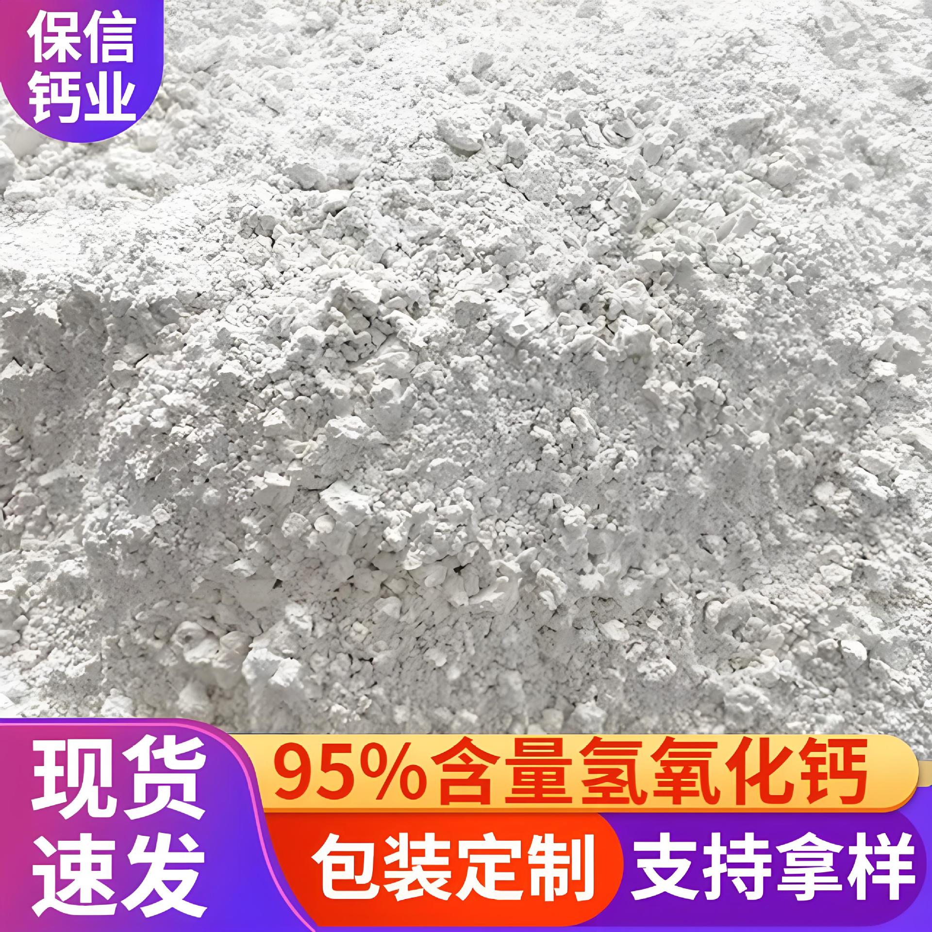 Оптовая промышленная 95% кальцинированная известь, высокопуристый порошок гидроксида кальция для активной обработки воды 420