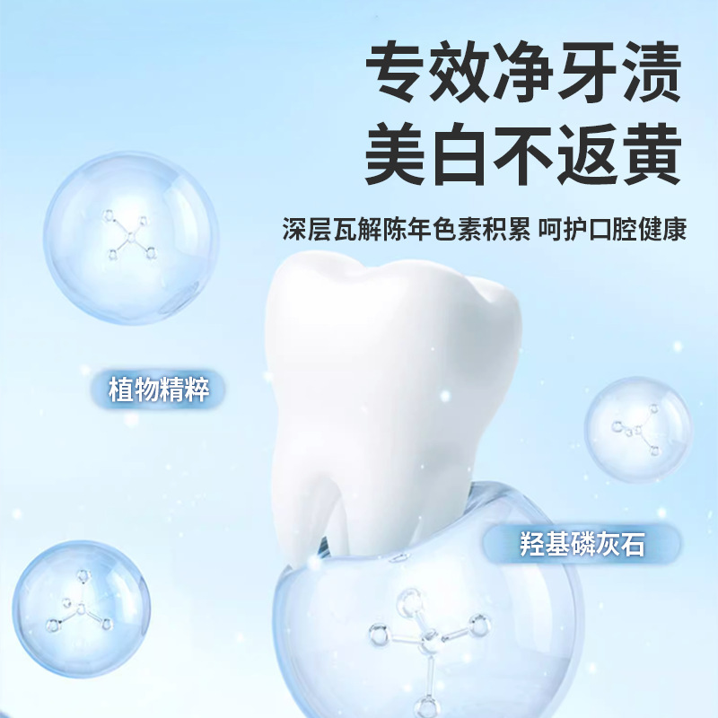 Teeth Care, Clean Oral Stains and Tartar, Gently Reduce Odor, Freshen Breath Care, Plant Essence Care