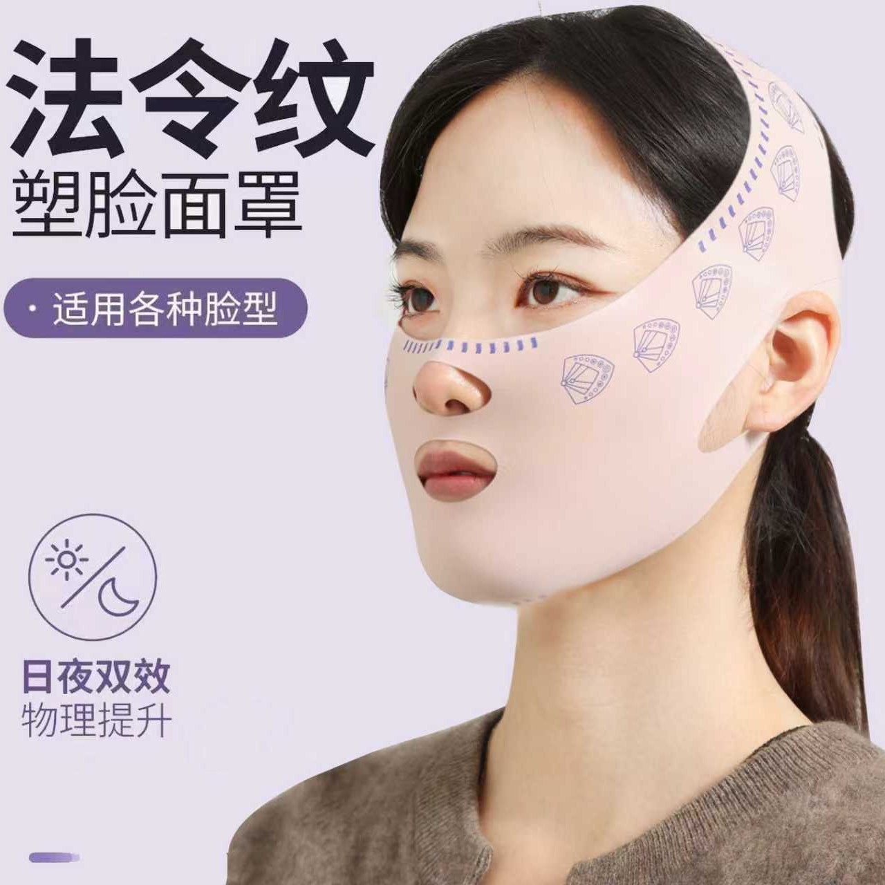 Face-lift Bandage V Face-lift Tighter Face-lift Pattern Double Chin to Improve Sleep-face Carving Mask-lift Artifact