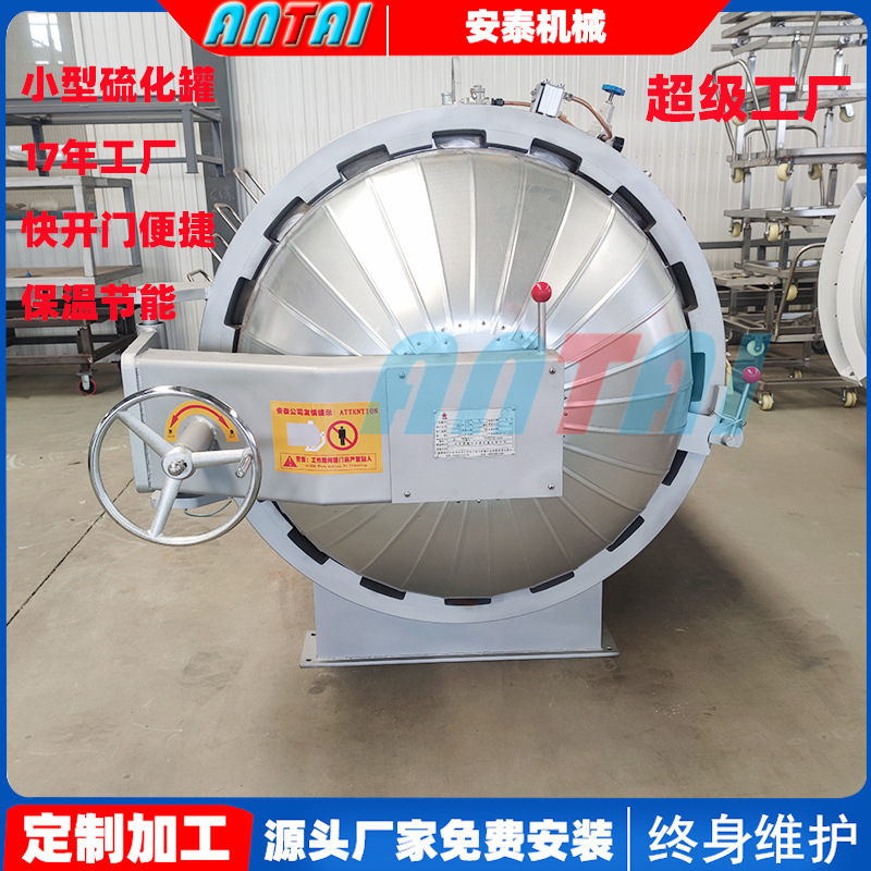 Small Electric Steam Vulcanization Tank, Quick-Opening Vulcanization Kettle, Fully Automatic Steam Vulcanization Tank, Rubber Vulcanization Cylinder