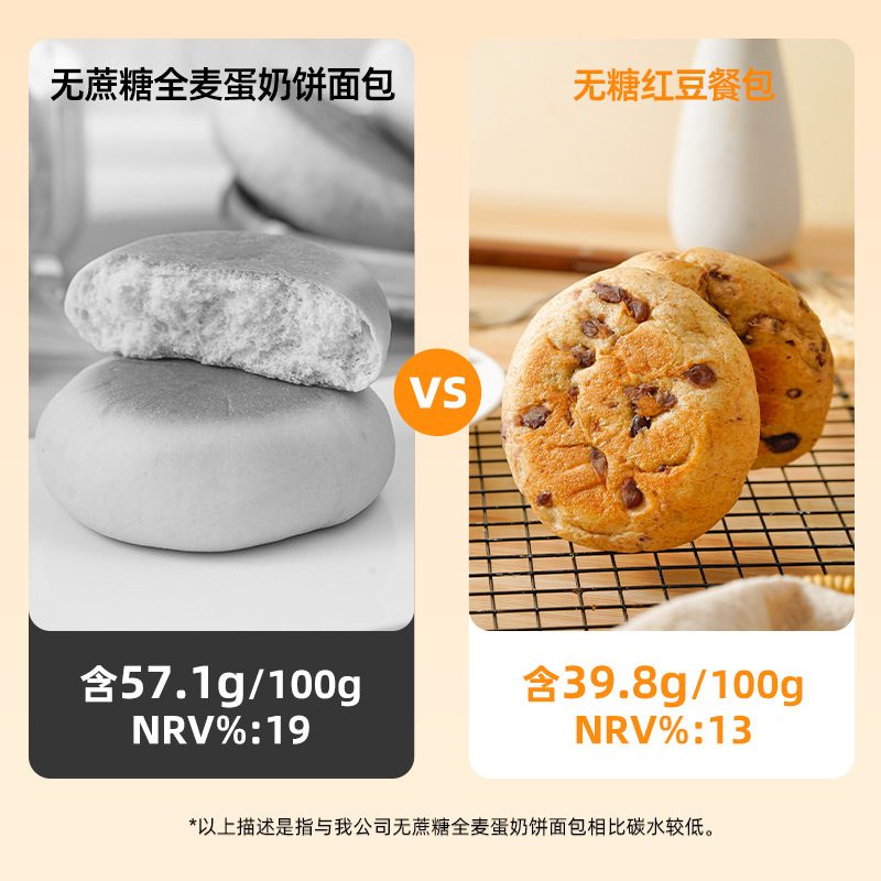Sugar-free red bean meal bag cake heart about 65 g/bag breakfast substitute snack food afternoon tea full belly portable substitute wholesale