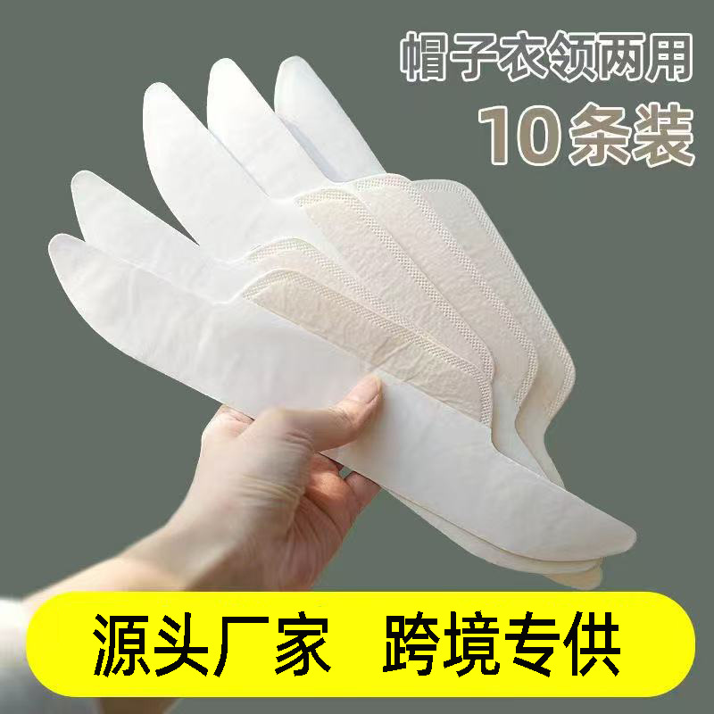 Наклейки на воротники для рубашек, одноразовые защитные воротники для рубашек, защитное средство для воротников пуховиков от пота, оптовая продажа воротников-стойки