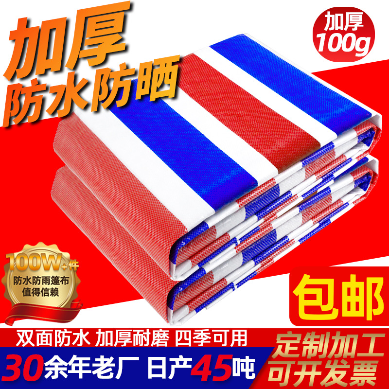 пластиковый защитный тент 100 г цветная полоса для покрытия площадки трехцветный строительный защитный водонепроницаемый тент оптом