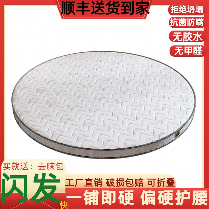Round Mattress Hard 2m New Round Mattress Instantly Hardens Coconut Palm Hard Round Mattress Thin Popular Round Mattress Can Be Customized