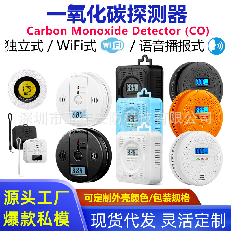 Кросс-бодерный детектор угарного газа CO, детектор UL2034, сигнализация, экспорт, портативный