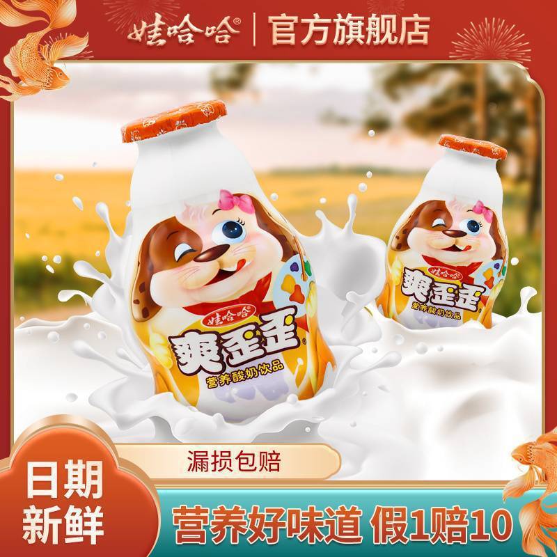 Wahaha Шуанвайвай оптовая упаковка молочных напитков, детские питательные йогурты 200г*12 бутылок