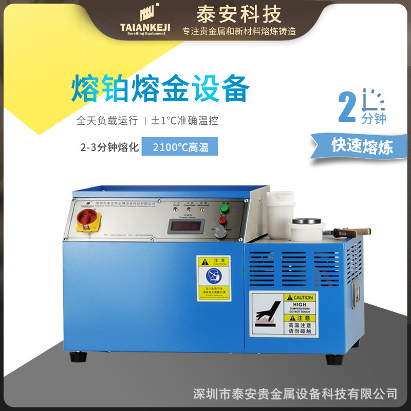 Индукционная печь для плавления золота и серебра Taean Taian Technology, среднечастотная, кварцево-графитовая, новый сплав