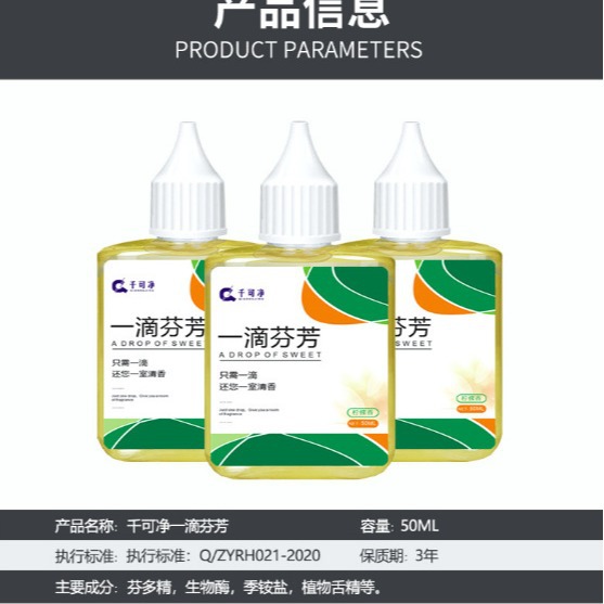 A drop of fragrance lasting air freshener toilet bathroom deodorant deodorant deodorant deodorant a drop of fragrance deodorant