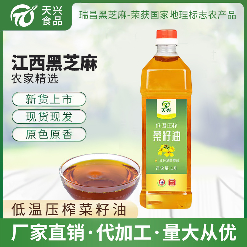 масло рапса, добытое при низкой температуре