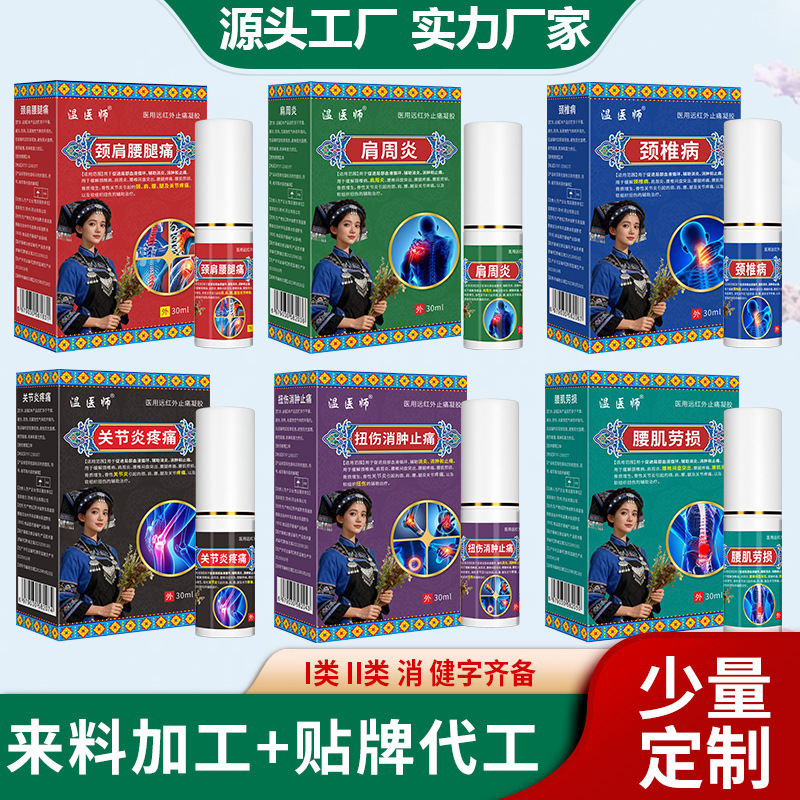 Новый гель для снятия боли с дальним инфракрасным излучением Dr. Wen, спрей 30 мл, портативный, оптовая продажа для электронной коммерции