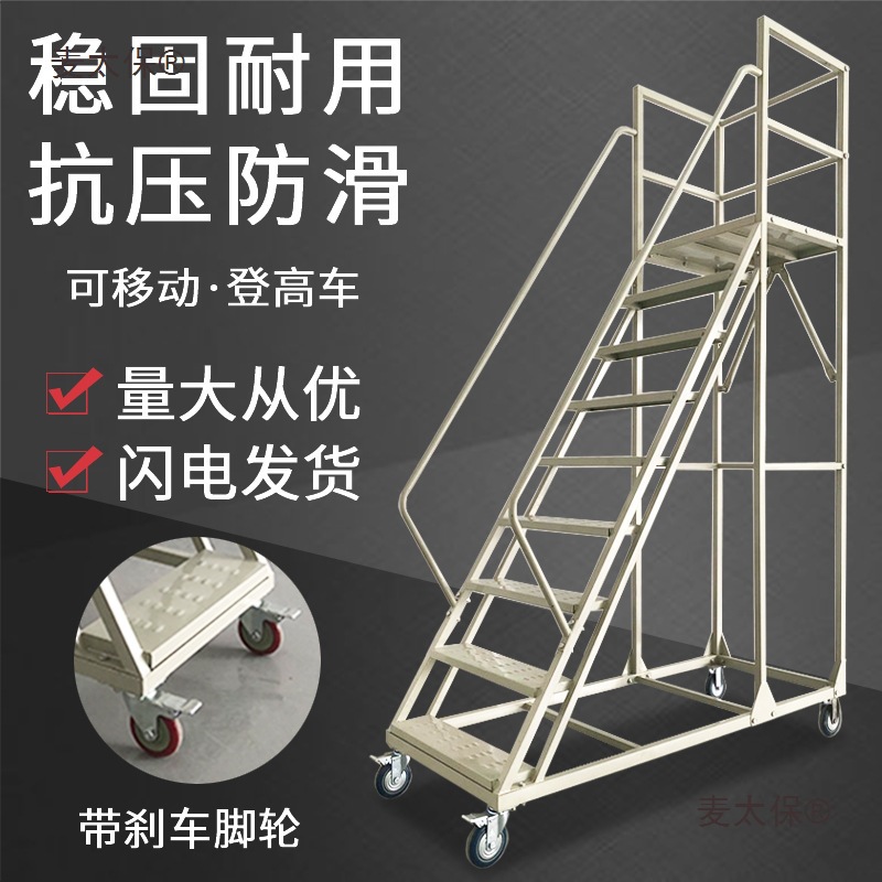 Mobile Ladder for Loading and Unloading Platform, Shelf Handrail, Warehouse Climbing Ladder, Step Ladder, Warehouse Dismantling Metabo