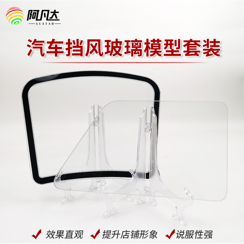 Стекло для демонстрации модели автомобиля, пленка для образца, хранение, покрытое стекло, кристаллическое покрытие