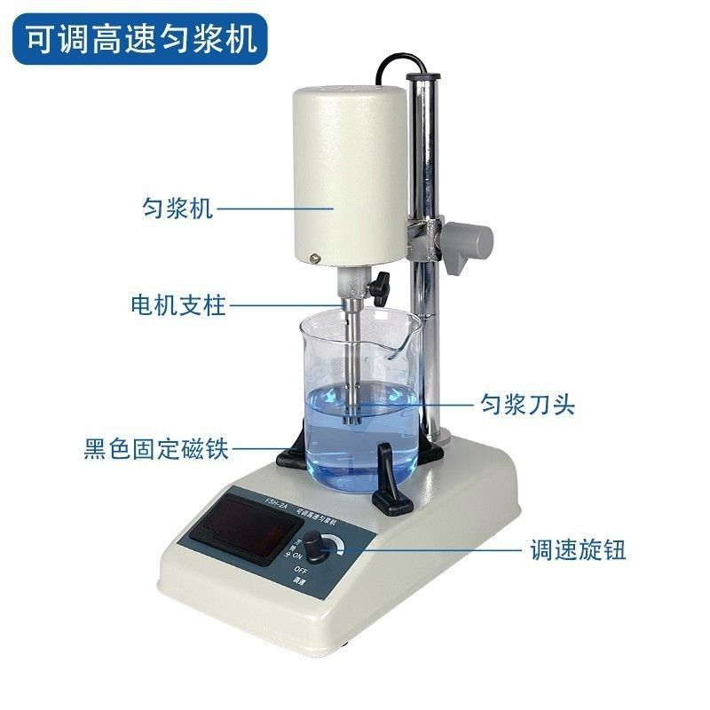 Fsh-2A Adjustable High-Speed Homogenizer Disperser Jj-2 Tissue Masher Laboratory Emulsifying Homogenizer