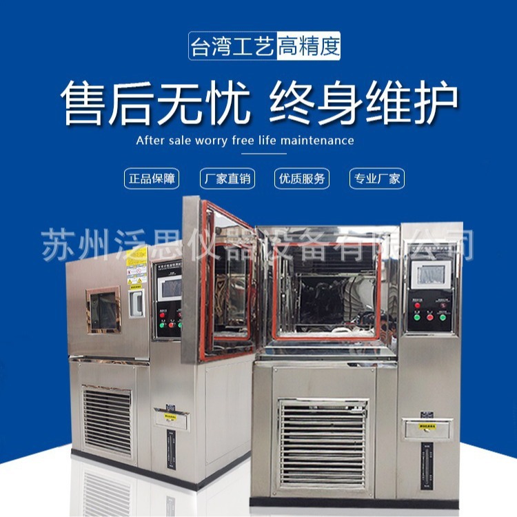 Manufacturer Wholesale Walk-In Constant Temperature and Humidity Room High and Low Temperature Test Chamber High and Low Temperature Test Room Temperature Change