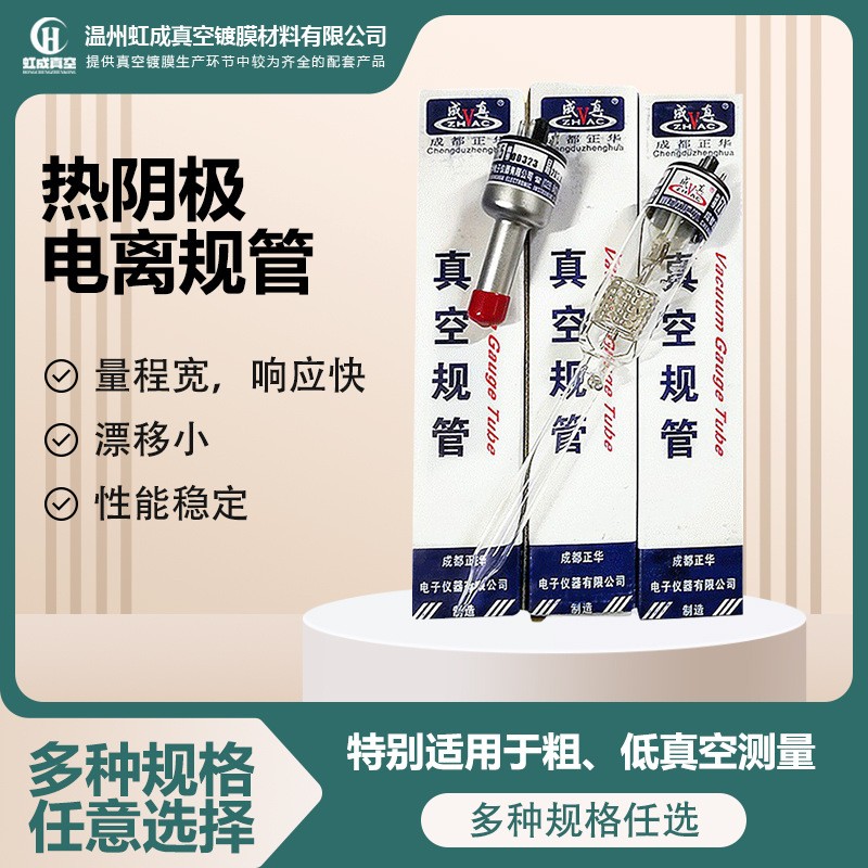 Чэнду Zhenghua Zj-27 вакуумный манометр оптовая продажа стеклянный горячий катодный ионизационный манометр с покрытым металлом